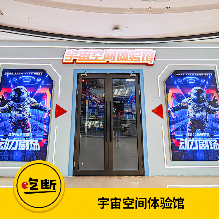 【吃断】宇宙空间体验9.9元起！裸眼9D+立体环音+轨道座椅