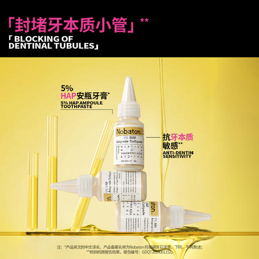 好莱坞明星推荐红毯发光牙膏 | 美国NOBATON诺巴顿安瓶牙膏（下单加赠1%果酸美白牙膏35g*1） 商品图11