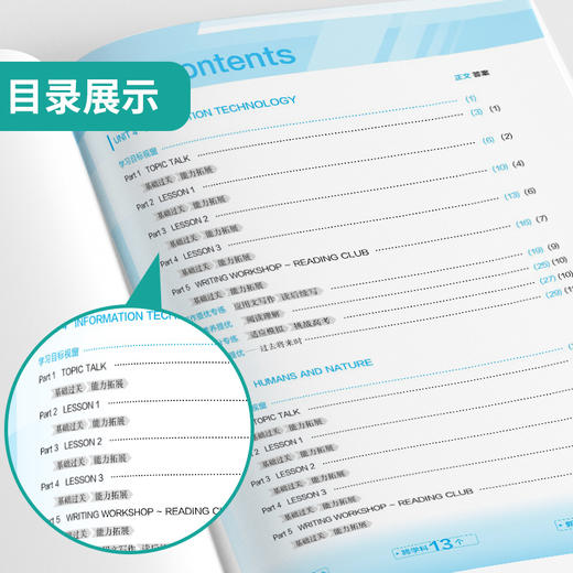 【北师大版】高中英语必修(第二册) 实验班全程提优训练 商品图2