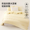 皇冠T3434沐逸抗菌大豆四季被奶黄色 商品缩略图2