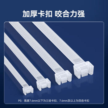 山泽自锁式尼龙扎带 3.6*200mm 大号理线带束线捆扎绑带 约100根/袋ZD-14 商品图3