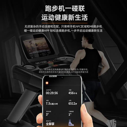 易跑M8马拉松跑步机家用商用智能减震电动高端可折叠健身房健身器 马拉松备战款21.5吋彩屏5.0HP交流马达 商品图2