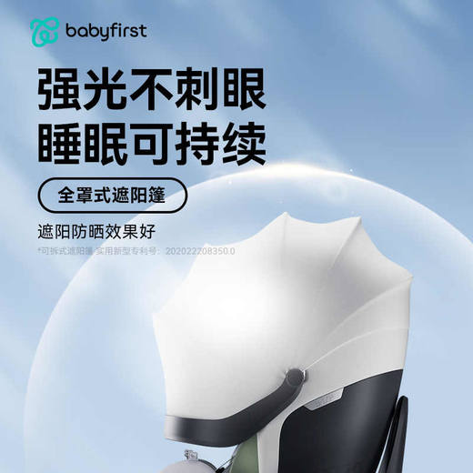 babyfirst宝贝第一灵悦Pro汽车座椅0-7岁智能通风儿童安全座椅 商品图4