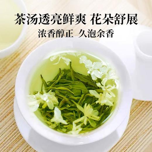 【宜茶甄选】清溪沟贡茶 茉莉花茶 100g 商品图2