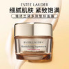 【礼想心动】Estee Lauder 雅诗兰黛 智妍面霜 75ml/瓶（滋润版） 商品缩略图3