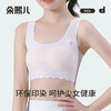 【冰丝少女心】朵熙儿 12-18岁日常穿着二三阶段学生发育小背心 商品缩略图1