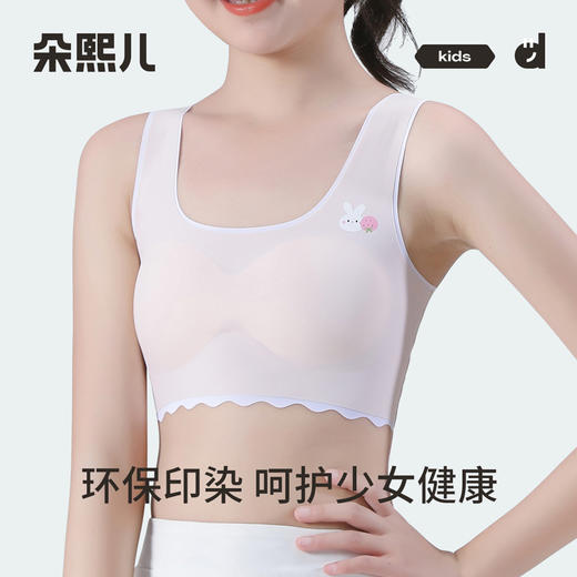 【冰丝少女心】朵熙儿 12-18岁日常穿着二三阶段学生发育小背心 商品图1