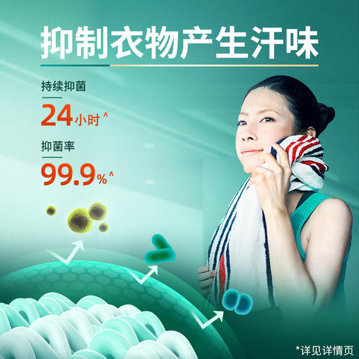 蓝月亮 洗衣液 10001939 青茶香运动型洗衣液（速干面料专用）泵装500g 商品图2