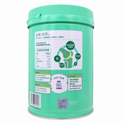 怡养,氨糖钙奶粉 【800g】 双城雀巢 商品图4