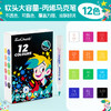 Touchmark泰驰马克12色软头大容量丙烯马克笔 商品缩略图0