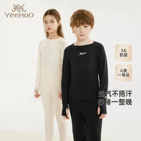 【商场同款】英氏儿童家居服上衣裤子四季款男童女童套装新款