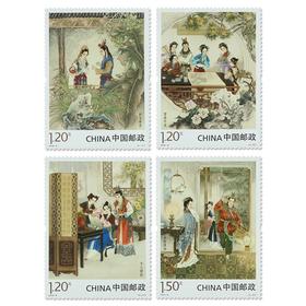 《中国古典文学名著—〈红楼梦〉三》特种邮票 2018-8