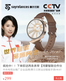  真不敢想！花200元，竟买到了一块2000元的「华*平替」智能手表！ 