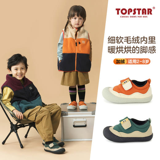 TOPSTAR2024冬季新款加绒软底儿童棉鞋3001 商品图0