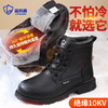 蓝鸥盾绝缘10KV新品秋季高帮加绒劳保鞋男防砸防刺安全鞋钢包头工作鞋橡胶底轻便 商品缩略图3