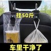 「7.9到手4个！车标可选」汽车后排座椅靠背挂钩 多功能车内装饰用品大全前排车载小挂钩 商品缩略图1