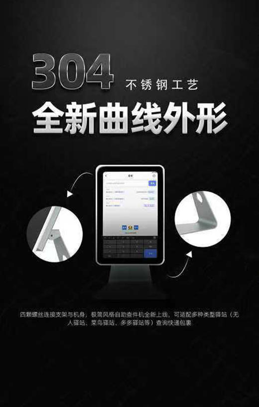 快宝驿站快递驿站自助查件机包裹取件查询机器适用菜鸟兔喜超市邮政多多妈妈驿站韵达多驿站通用混合查件一体机 商品图2