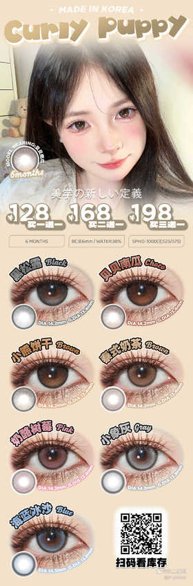 🔗今日推荐 con：Curly puppy&奶酪树莓