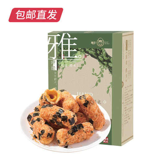 雅觅 海苔肉松奶酥 200g【包邮直发】 商品图5