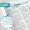 实验班全程提优训练 高中思想政治选择性必修(1)&当代国际政治与经济 人教版 商品缩略图3