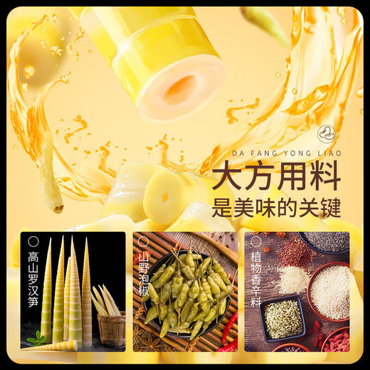 三只松鼠泡椒笋节120g 商品图3