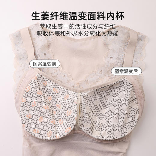 轻塑美体 修身显瘦 轻塑蕾丝保暖背心 生姜纤维 蓄热保暖 免穿BRA 商品图7
