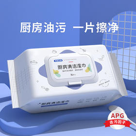 「9.9元包邮！买2送1」厨房湿巾加大加厚80抽 一次性油烟厨具去油去污清洁工具湿纸巾用品