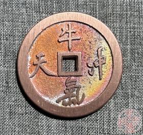 红铜 牛气冲天背暴富 牛在眼前（华尔街牛）