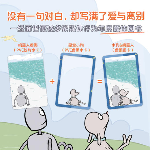 机器人之梦 商品图1