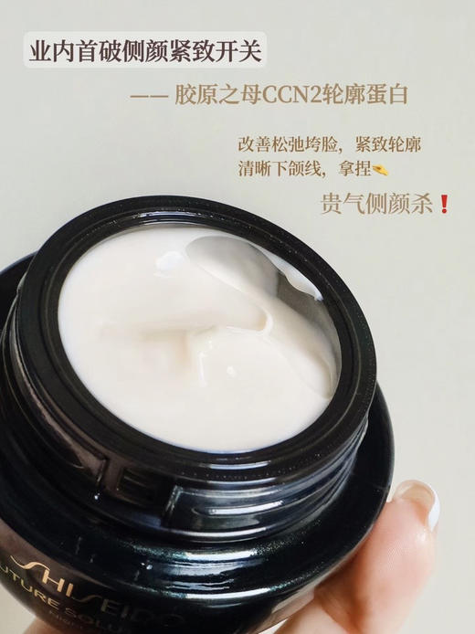 正装2580元！三个约正装！资生堂时光琉璃晚霜面霜15ml中样 商品图3