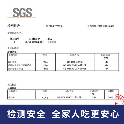 竹林蛋可生食鸡蛋 商品图3