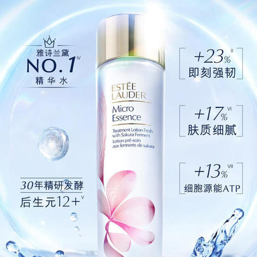雅诗兰黛原生液精华水200ml 商品图2