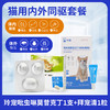 拜耳拜宠清体内驱虫宠物猫咪驱虫药品1kg以上猫用虫药除蛔虫绦虫 商品缩略图2