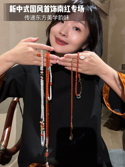 国风新中式南红珠宝专场~原创设计珠串，一眼惊艳的古典美！显白提气色，充满层次感~为穿搭增添画龙点睛的美感！寓意红红火火、事事顺利！百搭精致大气！ 商品图0
