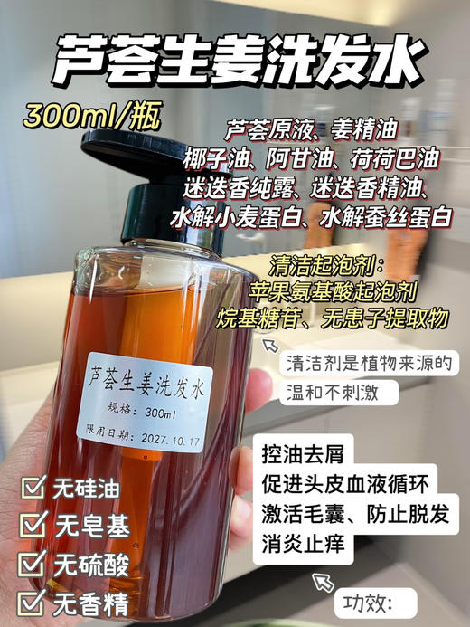 实验室定制 6款芳疗洗发水 商品图1