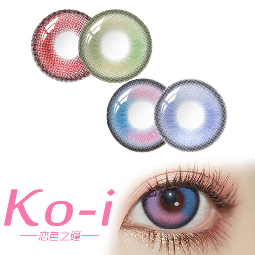 DGUGULENS 时空恋曲系列 日抛Cos美瞳 人鱼之歌丨骑士舞曲丨心律交响丨恶魔吟唱 商品图0