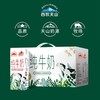 西牧天山军垦纯牛奶200ml*10 商品缩略图0