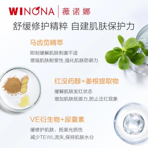 【中样】薇诺娜清透防晒乳15g/支（SPF48，PA+++ ）（化学防晒） 商品图2