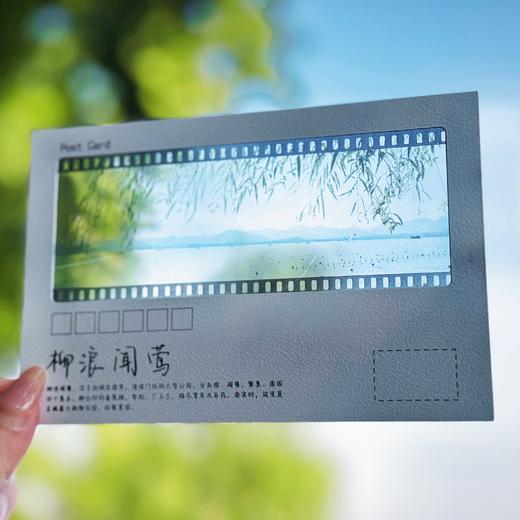 杭州西湖礼物望·西湖胶片明信片文创伴手礼 商品图4
