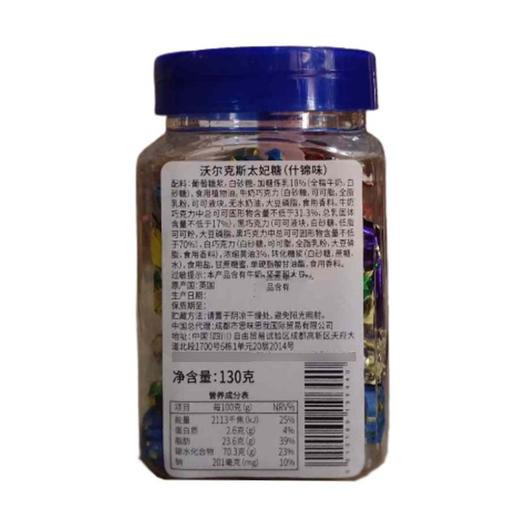 沃尔克斯 什锦味太妃糖 130g/罐 商品图2