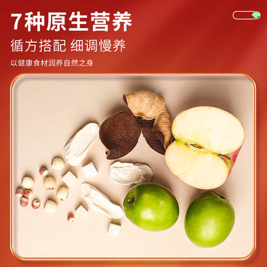 福东海 苹果陈皮四神汤原浆300Ml   莲子芡实山药茯苓鲜枣四神茶水酸甜胃滋补养生健四神汤饮苹果果汁30ml*10袋 商品图4