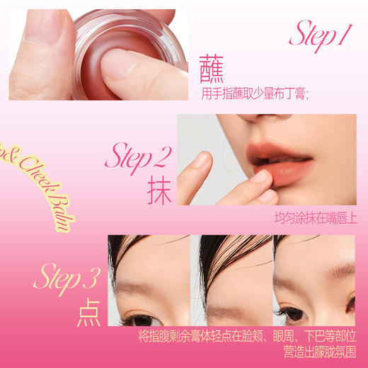 【拍2罐仅💰89.8更划算！】【1罐5用 徒手就成妆】ukiss悠珂思布丁唇颊多用膏 商品图5