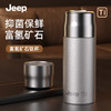 JEEP富氢钛杯 保温杯高颜值茶杯家用商务送礼 P940NAV522 商品缩略图0