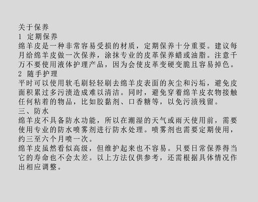 盛唐牡丹 |绵羊皮新中式对襟马甲 商品图14