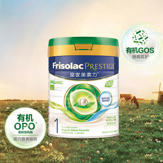 港版 皇家美素佳儿（Friso）有机婴幼儿奶粉1段2段3段4段 800g罐装 商品图7