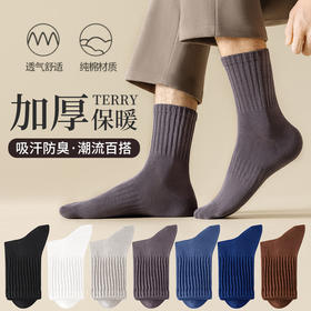 男士中筒袜子 无骨缝头商务袜 精梳棉吸汗抗菌不起球一体机中筒袜