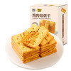 【40包更值！肉松馅夹心饼干】甄选优质原料，超多鸡肉松，鲜香酥脆，整箱薄酥脆咸香，休闲办公室小零食，小吃休闲食品L 商品缩略图4