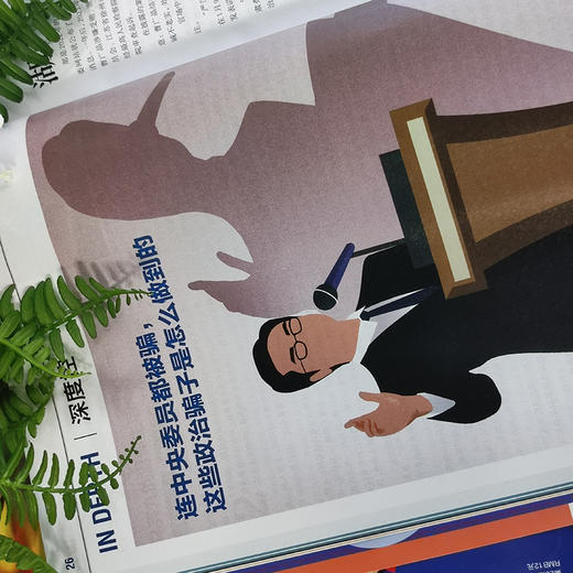 [2026.1-2026.12]《看天下》杂志【HZ】 商品图5