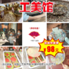 【半日营·3月17日-3月31日】工美馆，探索非遗技艺，制作流沙笺团扇/古法香包/嵊州竹编-蹴鞠球制作三选一 商品缩略图0