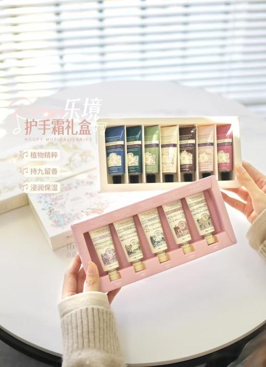 Roopy润培香氛手护礼盒 商品图0
